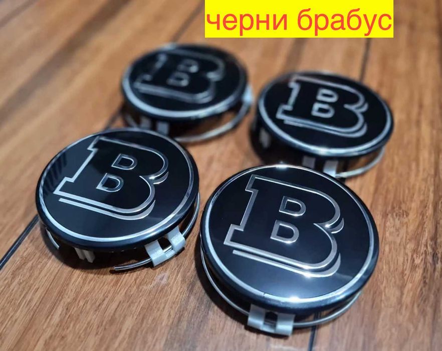 Капачки за джанти за Мерцедес 75мм Mercedes Benz и Брабус