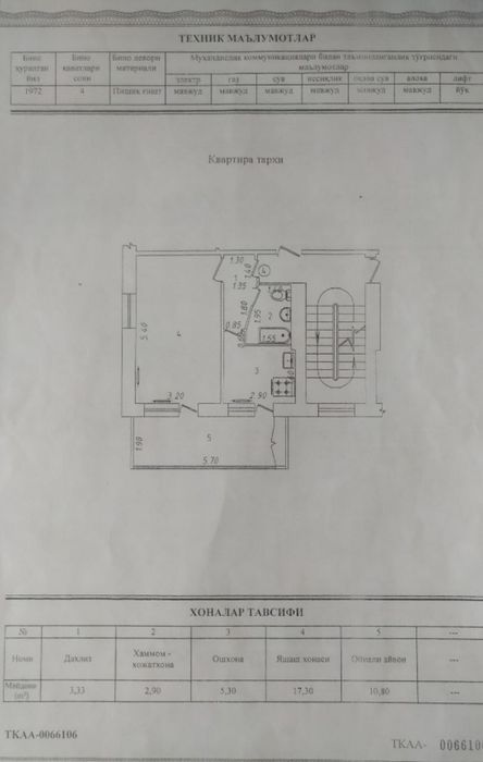 Продаю свою 1-комнатную квартиру Юнусабад-4