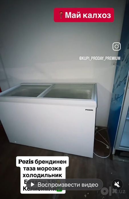 морозильник срочно продаю