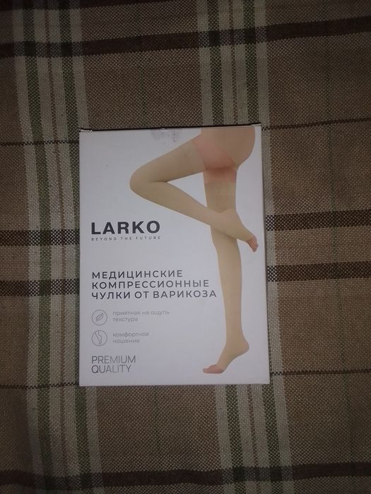 Компрессионные чулки