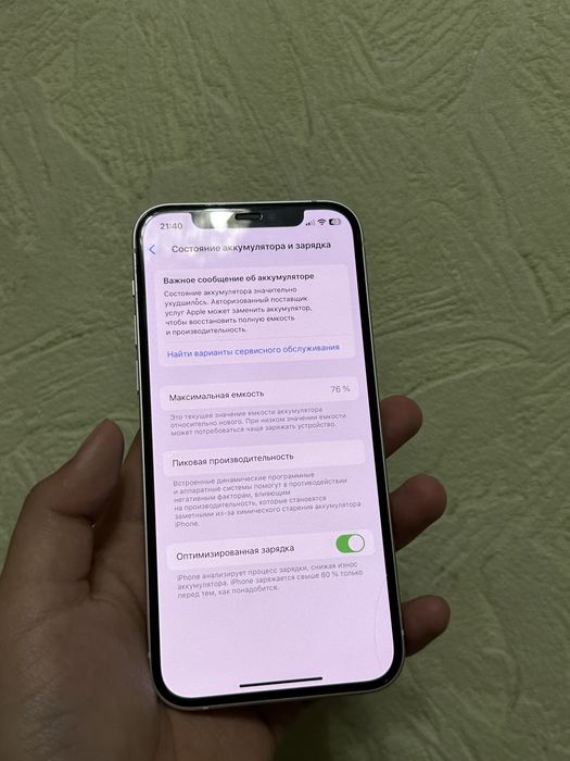 Iphone 12 128gb/76% срочноо