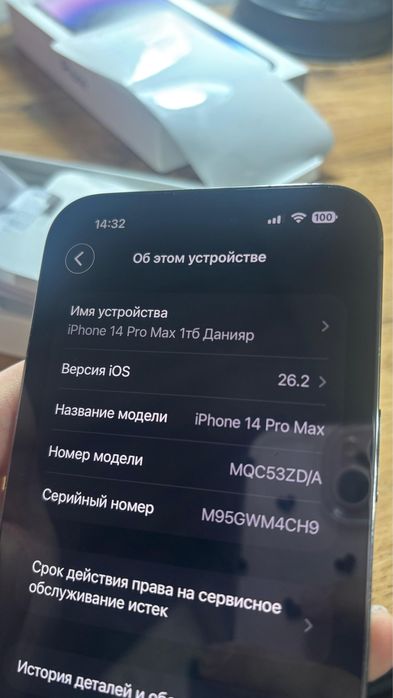 Айфон 14 про макс 1 тб