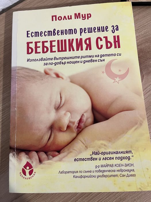 Любов Миронова, Харви Карп, Анна Бикова и др автори на книги за детско