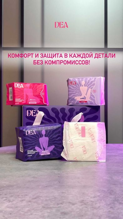 Женские Прокладки DEA