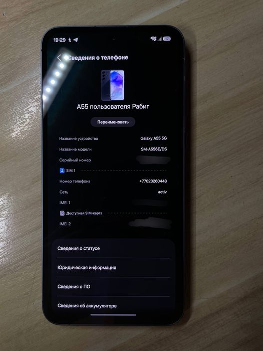 Samsung  Galaxy A55