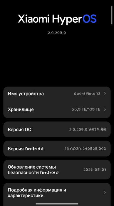 Редми ноте 12 6+6/128