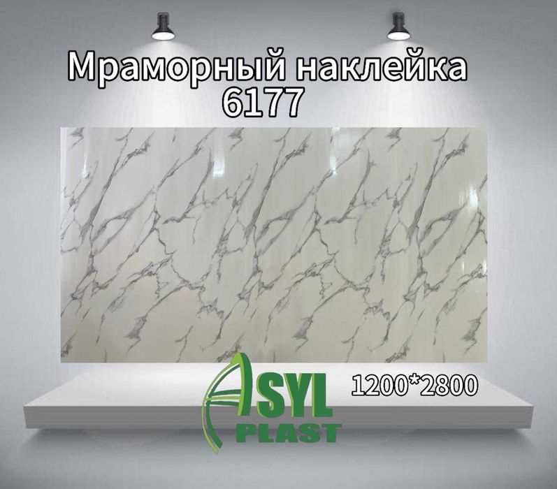 гибкий мрамор самаклеющий