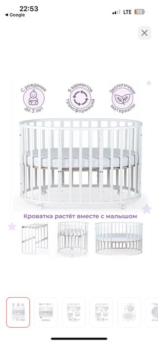 Продам детскую кроватку