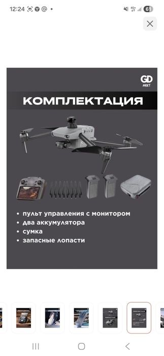 Продам Квадрокоптер