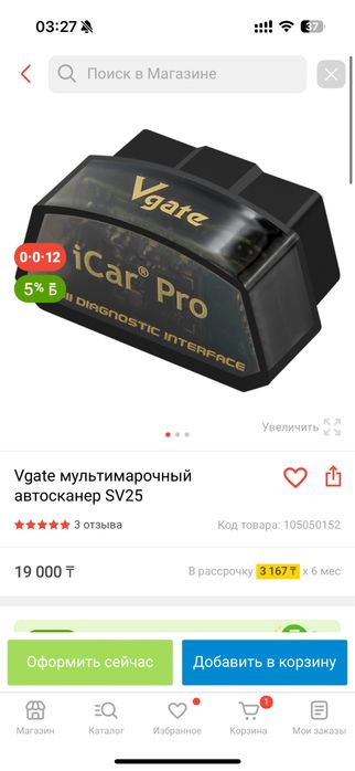 Автосканер универсальный ELM327 OBD2 Vgate iCar Pro c Bluetooth 4.0