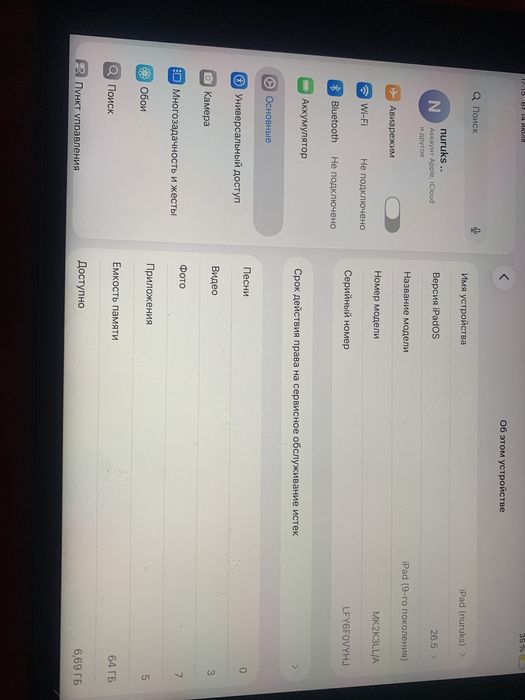 Ipad 9 64 gb xotira