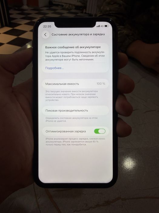 Iphone 11 акум ауыскан