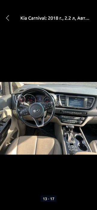 Kia Carnival ful