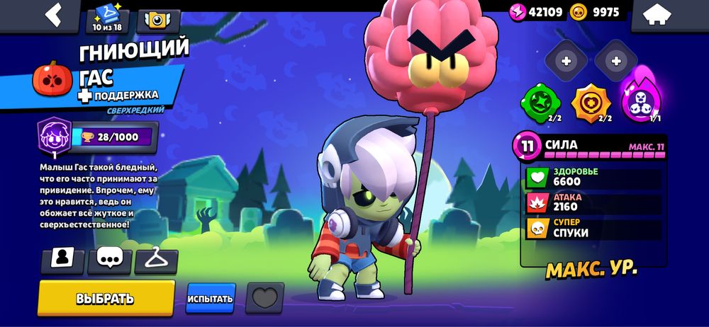 Бравл старс аккаунт