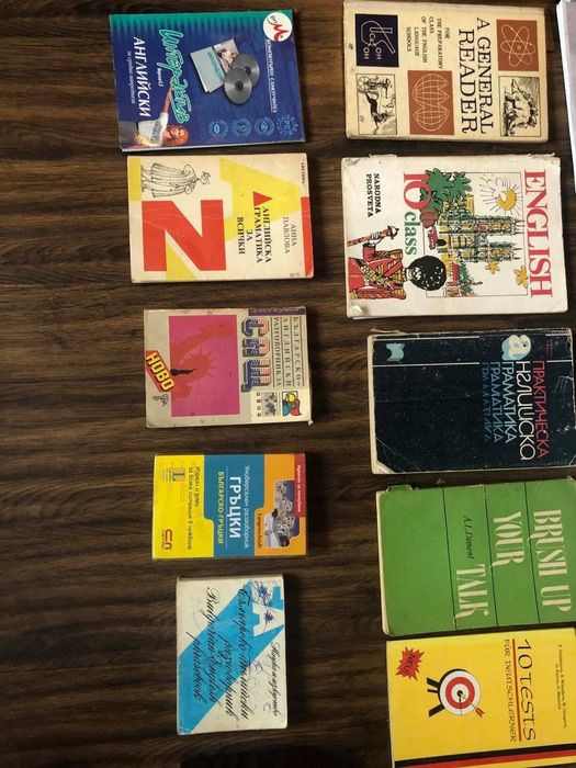 Учебници и речници по английски, немски и гръцки език.