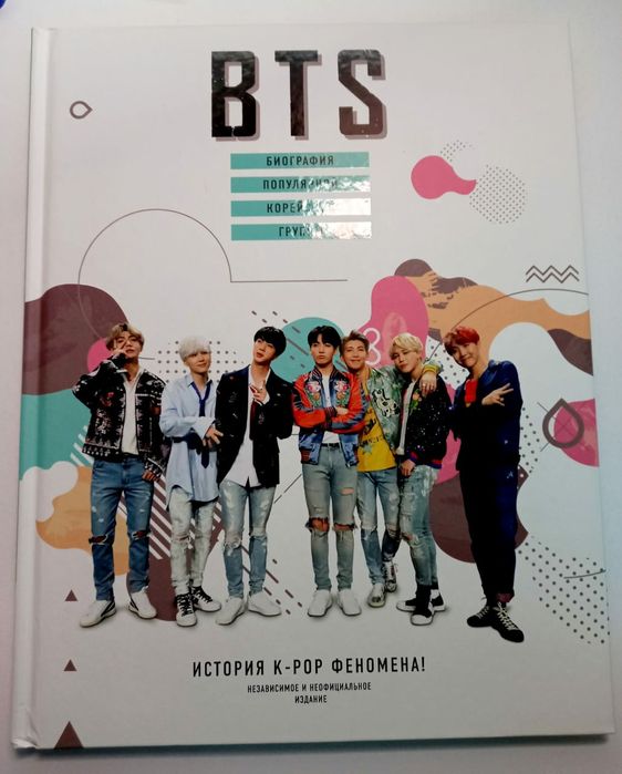 Продам книги  bts