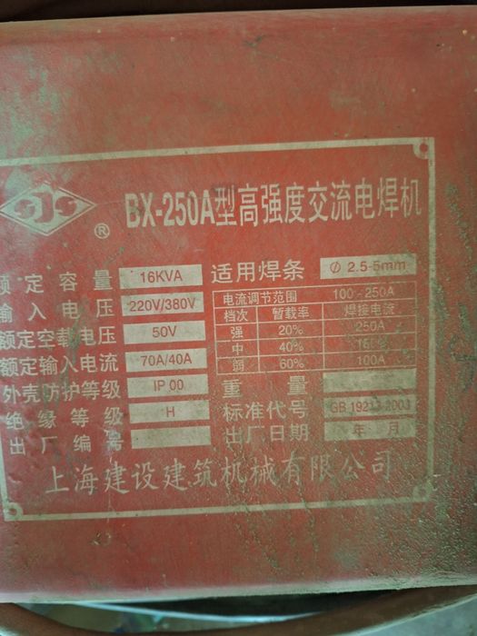 Продам   сварочный аппарат