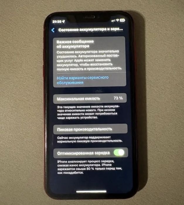 Продам Айфон XR 128 ГБ