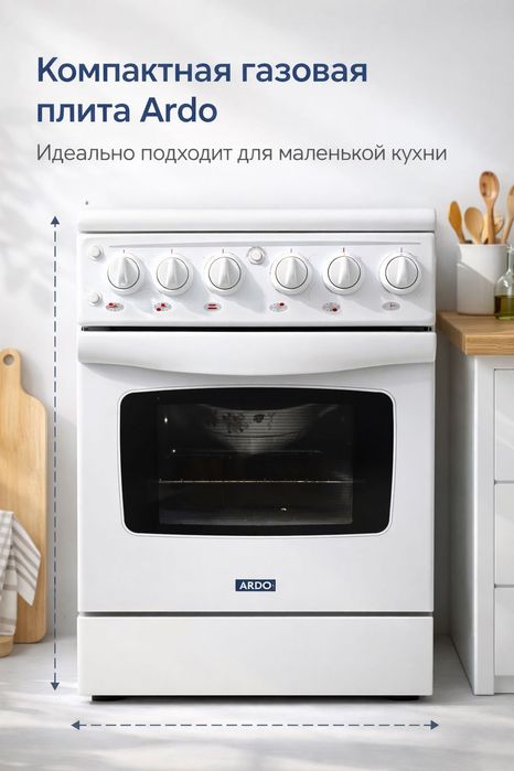 Компактная газовая плита Ardo