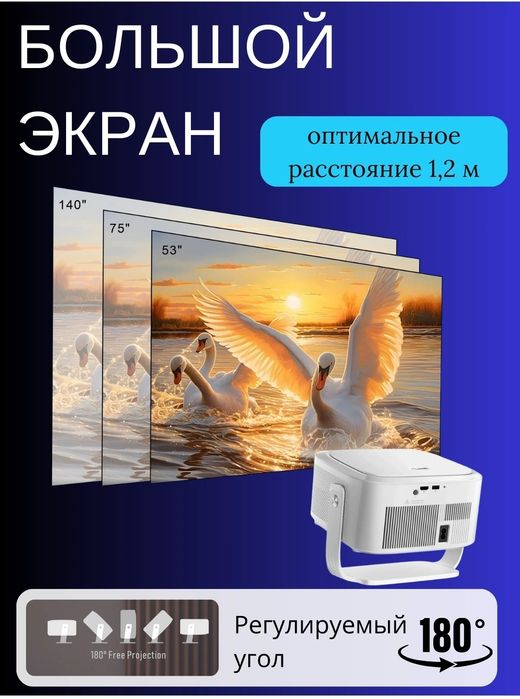 ‼️Smart Проектор HY450max android.Настройка тайёр+доставка бепул.ю