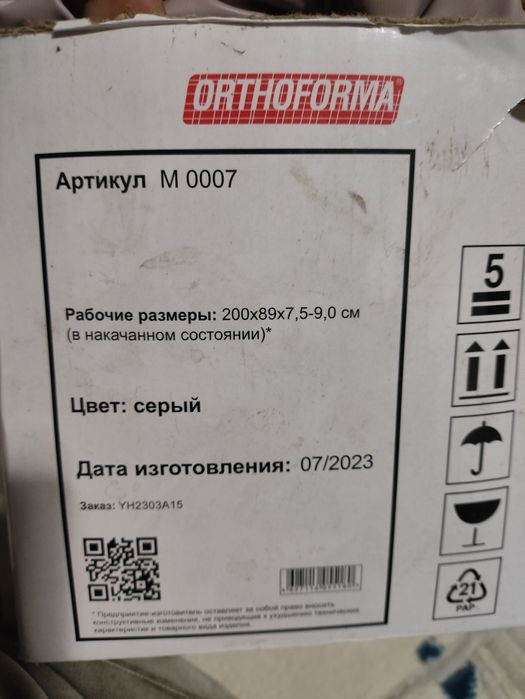 Матрас от пролежней