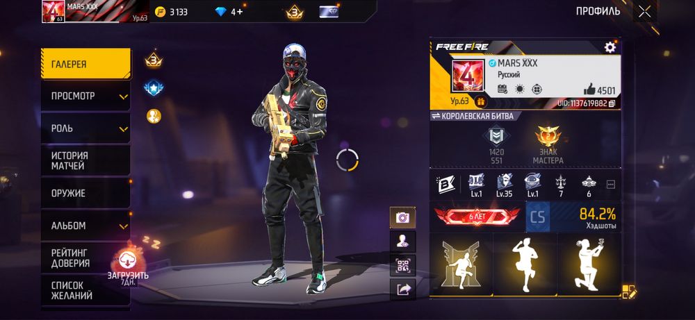 Free Fire аккаунт