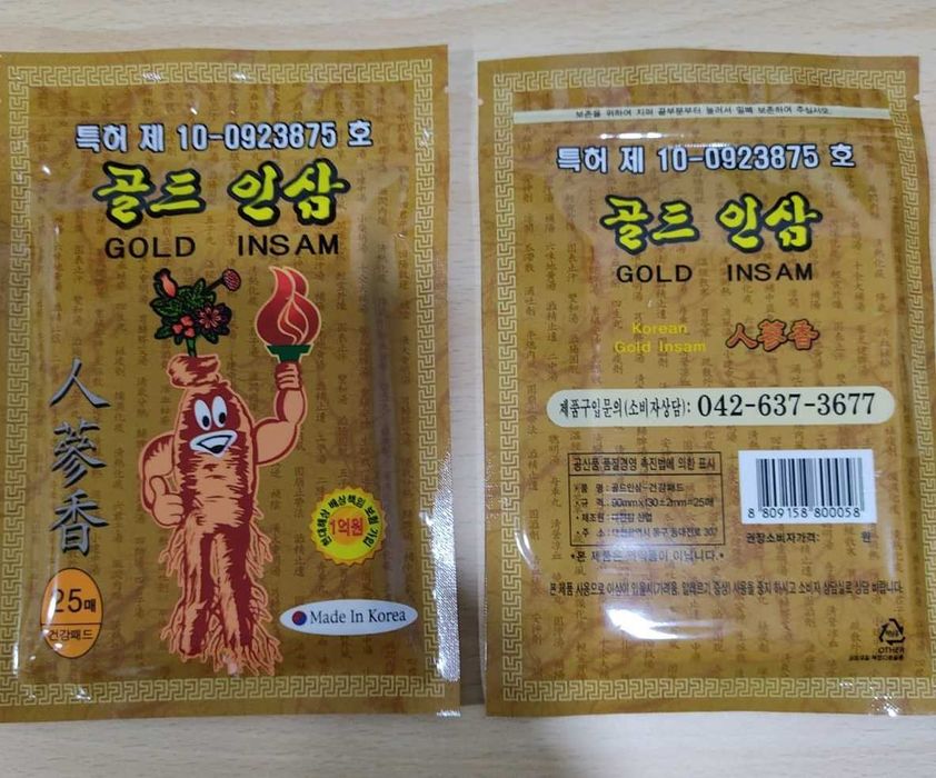 Пластыри от боли корейские