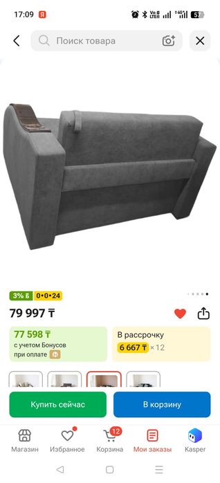 Продам кресло кровать Hammer