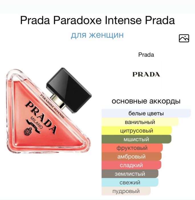 Продам 3 Духи за 25.000тг
