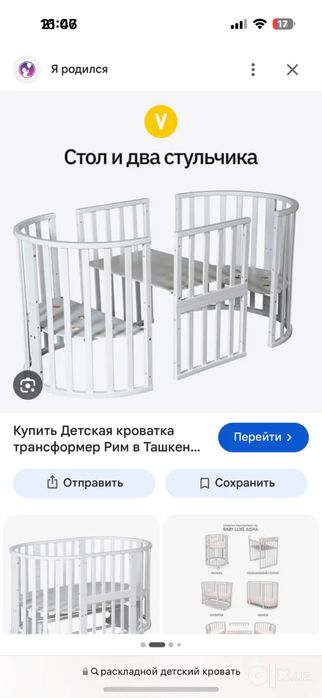 Кровать трансформер