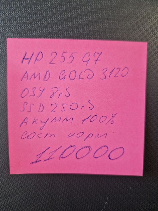 Ноутбук HP для работы модель 255G7