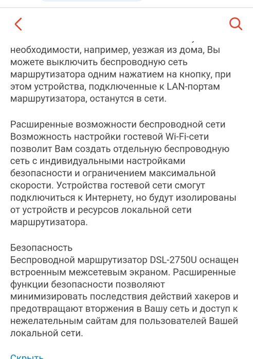 Роутер H300 ADSL2+Новый.