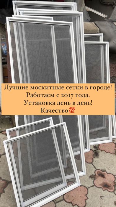Изготовление москитных сеток, решетки на окна, москитные сетки - Окна ...
