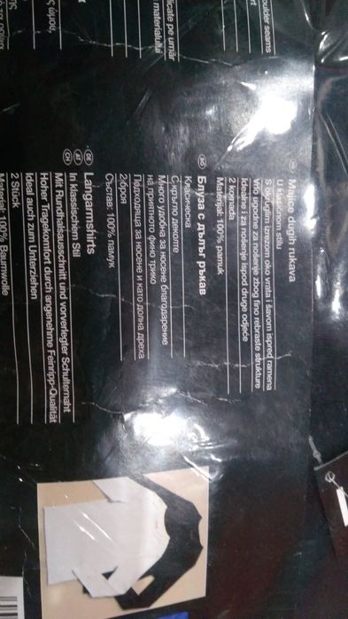 2 Блузи с дълъг ръкав