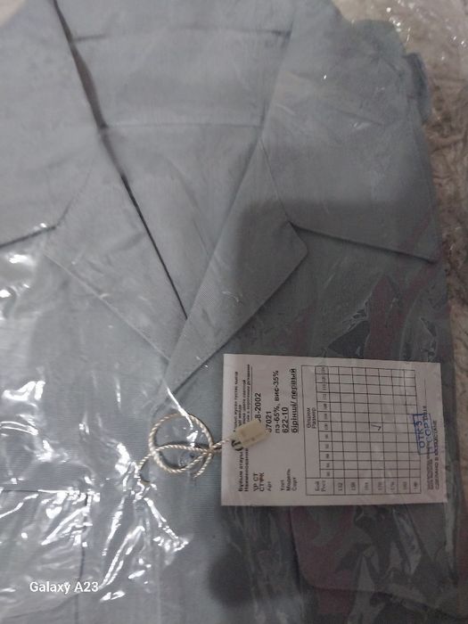 Бушлат с ватником