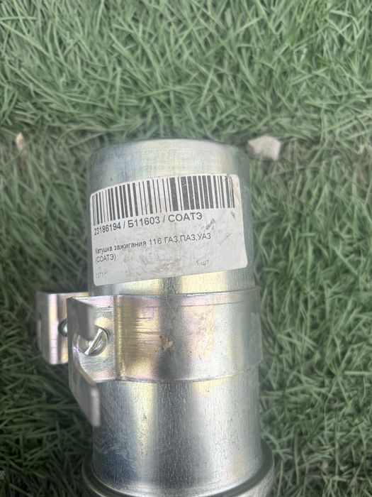 Трамрер бабина камутатор на зил