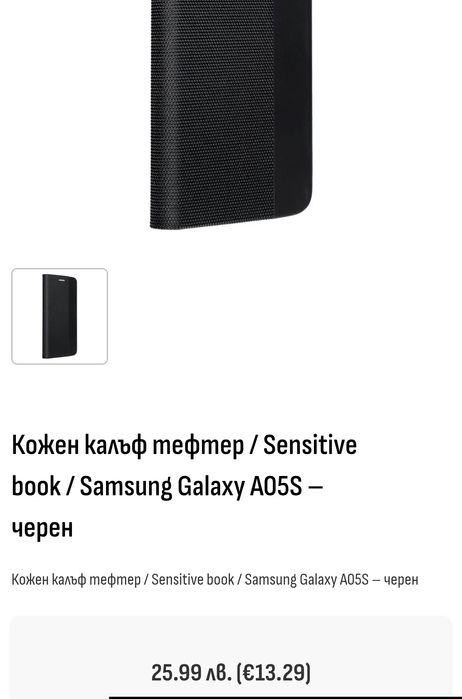 Продавам чисто нов калъф-тефтер,черен за Samsung Galaxy A05s .