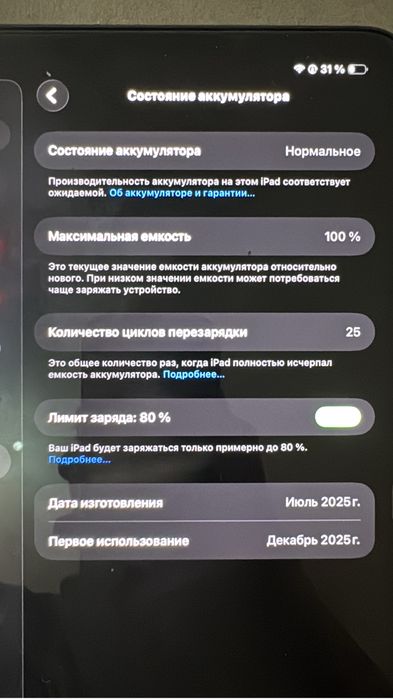 Ipad pro 11 2025 M5