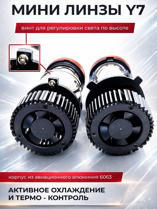 Zimmer Y7D Y7 LED H4: линейный светодиод для Автомобильные фары