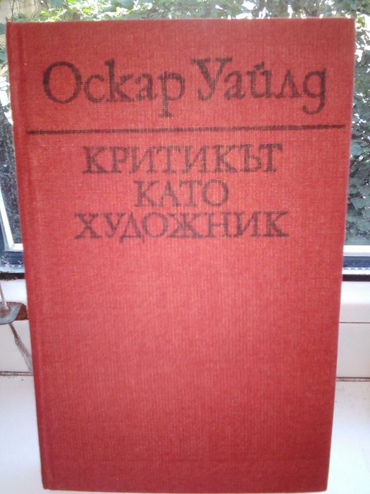 продавам стари книги
