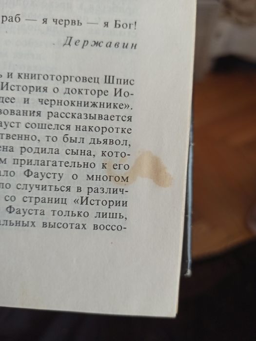 Книга о Нострадамусе