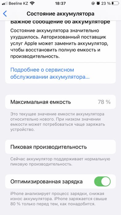 продам 7 айфон