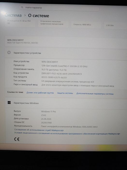 Asus Tuf Dash FX517