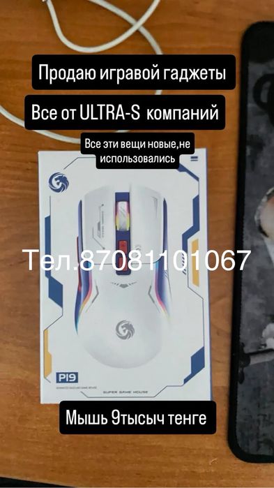 Игравой мышка новый