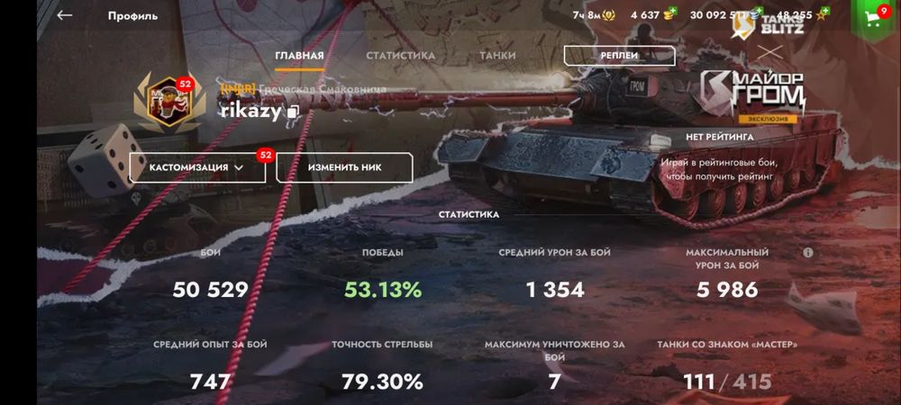 Аккаунт Tanks BLITZ Lesta ru сервер клан в подарок