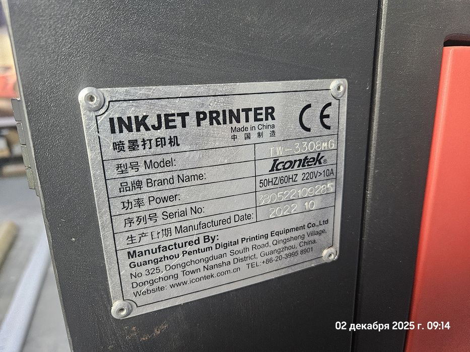 Широкоформатный принтер Icontek 3308MG