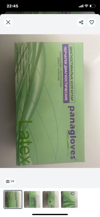 Продам медицинские перчатки