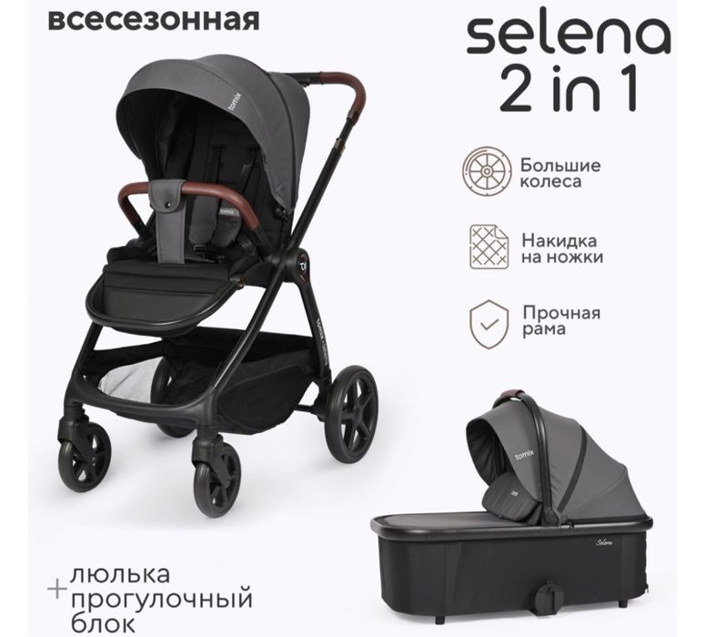 Продам коляску Tomix