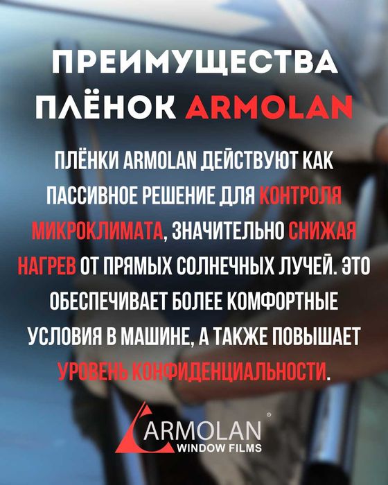 Тонировка авто всего за 15