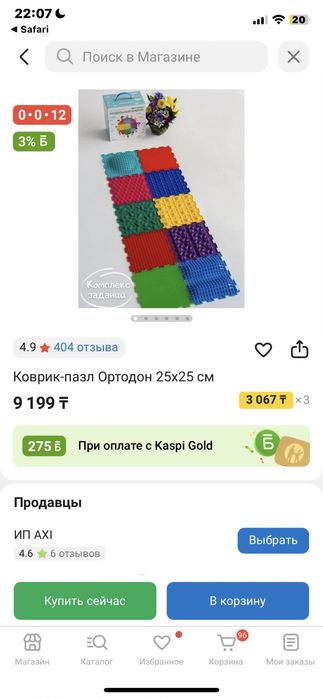 Ортоковрики для детей